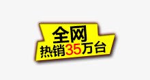 全网热销psd免抠素材_88icon https://88icon.com 全网 标签 热销