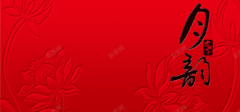 中秋节喜庆荷花bannerjpg设计背景_88icon https://88icon.com 中秋节banner 中秋 风景 活动 促销 淘宝 1920PX 环保 月饼 海报banner 中国风