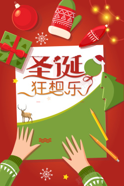 购物清单红色卡通手绘圣诞节背景高清图片