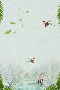 清明节下雨风景海报背景素材背景
