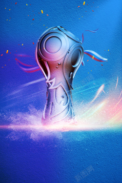 世界杯易拉宝2018足球赛事俄罗斯世界杯主题海报高清图片