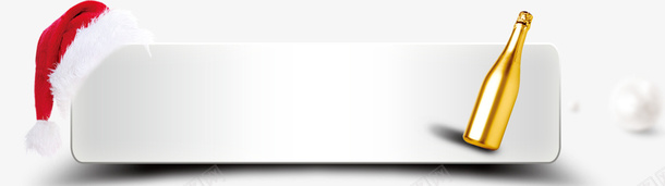 圣诞标签台psd免抠素材_88icon https://88icon.com 免费png素材 圣诞帽素材图库 节日元素 金色瓶子