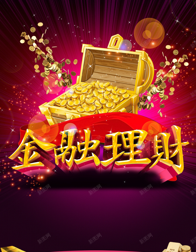 金融赚钱海报背景jpg设计背景_88icon https://88icon.com 理财 金币海报背景 金色 金融