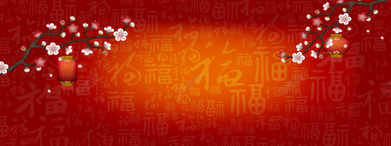 淘宝天猫banner海报背景psd设计背景_88icon https://88icon.com 新年 喜庆 店庆 灯笼背景 海报banner 中国风