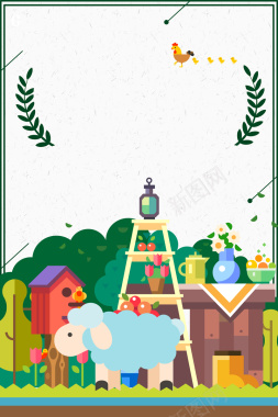 创意插画生态农场农家乐海报背景素材背景