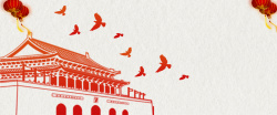 十一国庆十一国庆69周年banner背景高清图片