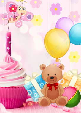 玩具熊生日蛋糕气球卡通浪漫生日海报背景背景