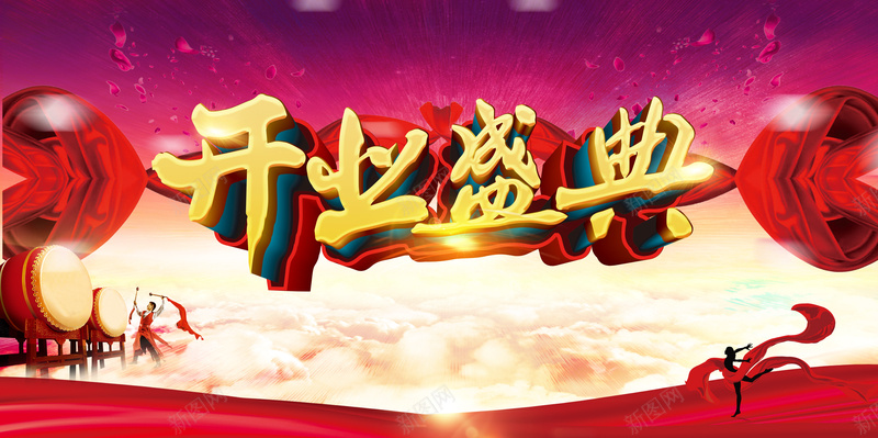 开业盛典背景素材jpg设计背景_88icon https://88icon.com 海报 背景 开业 喜庆 促销 红色 打鼓