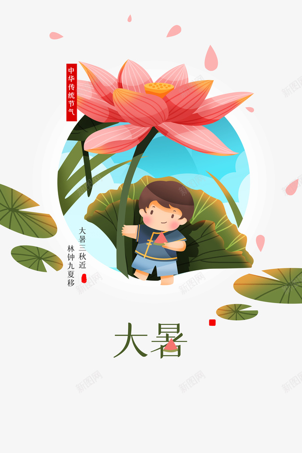 大暑夏天手绘人物西瓜荷叶荷花psd免抠素材_88icon https://88icon.com 夏天 大暑 手绘人物 竹子荷花荷叶满池塘 荷叶 荷花 西瓜