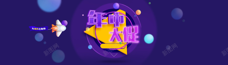 年中大促背景psd设计背景_88icon https://88icon.com 激情 促销 减价 蓝色 狂欢 海报banner