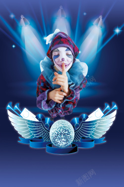 音乐节广告背景蓝色底图真人小丑背景素材高清图片