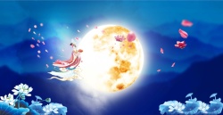 嫦娥奔月玉兔中秋节快乐广告背景高清图片