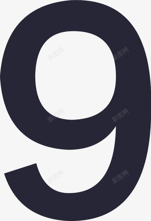 微淘数字9png免抠素材_88icon https://88icon.com 9 微淘数字