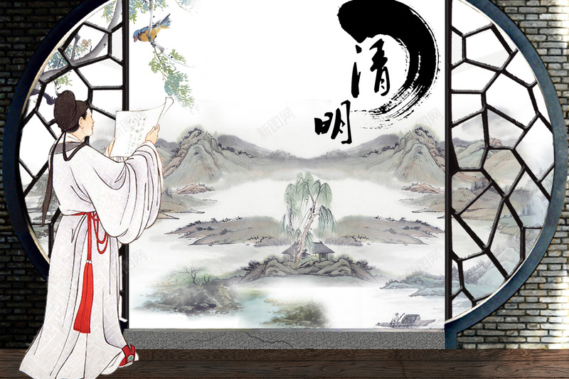 古人水墨中国风海报背景psd设计背景_88icon https://88icon.com 清明节 古人 水墨画 山水