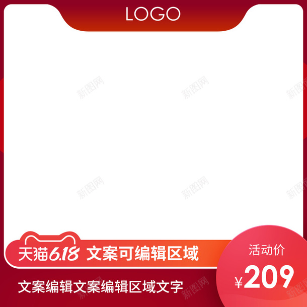 活动主图促销元素图psd免抠素材_88icon https://88icon.com 主图背景框 促销 元素图 活动主图 活动元素 边框