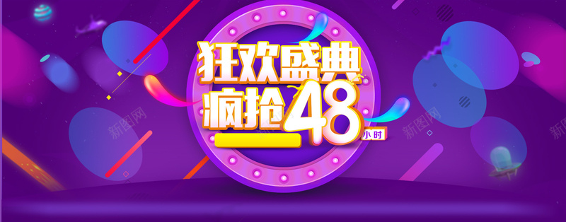 淘宝双十二紫色海报banner背景