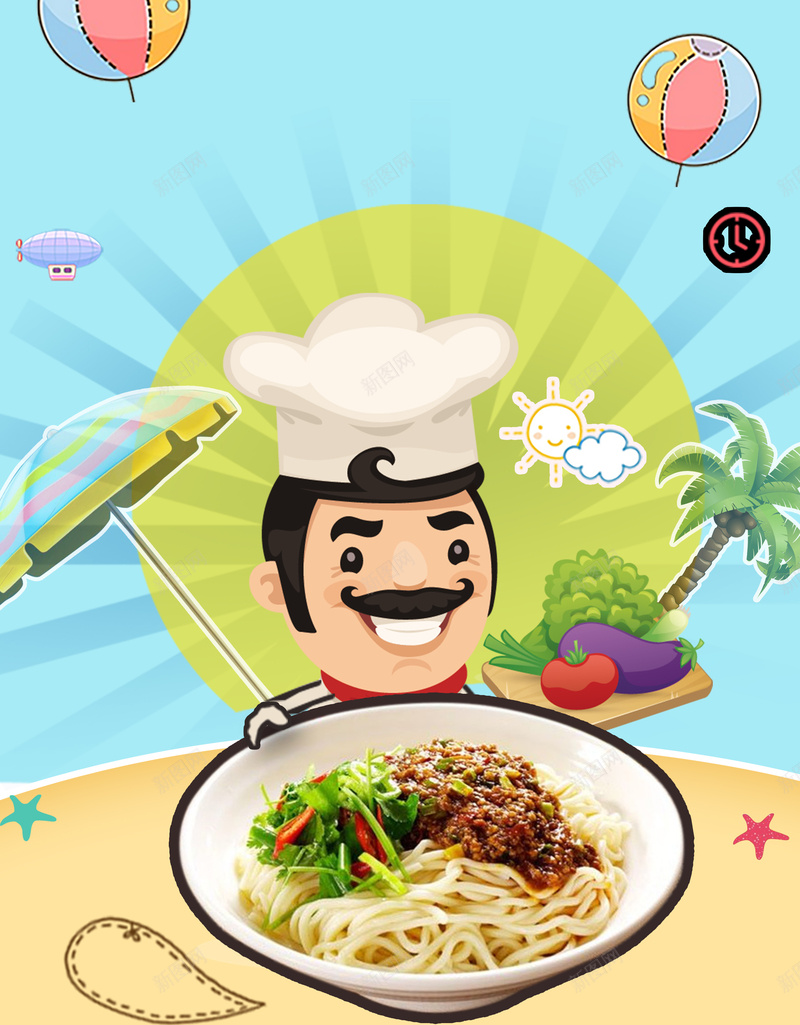 手绘卡通冷面美食宣传海报背景素材psd设计背景_88icon https://88icon.com 传统食品 广告设计 手绘卡通 海报背景 厨师 冷面广告 冷面开业 日式冷面 冷面挂图 冷面馆 开心