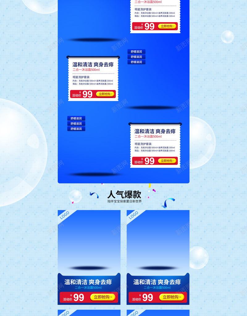 国庆狂欢嗨翻全场母婴产品店铺首页psd设计背景_88icon https://88icon.com 嗨翻全场 国庆狂欢 国庆背景 国庆节 店铺背景 母婴产品 淘宝 童装 纸尿裤 蓝色丝带 首页