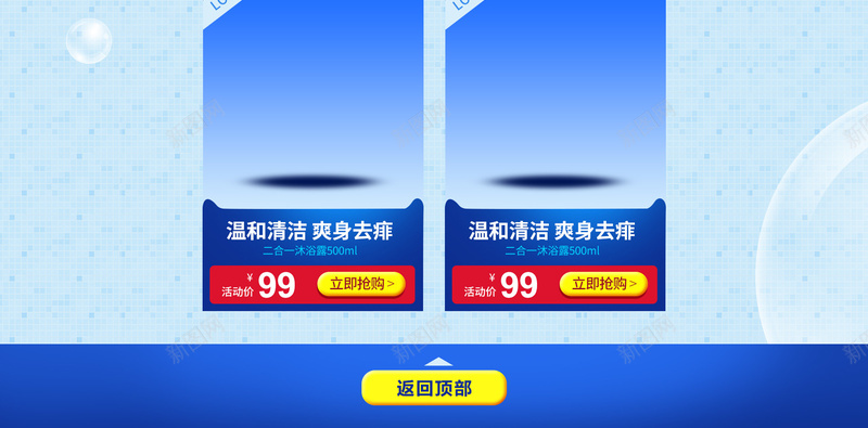 国庆狂欢嗨翻全场母婴产品店铺首页psd设计背景_88icon https://88icon.com 嗨翻全场 国庆狂欢 国庆背景 国庆节 店铺背景 母婴产品 淘宝 童装 纸尿裤 蓝色丝带 首页