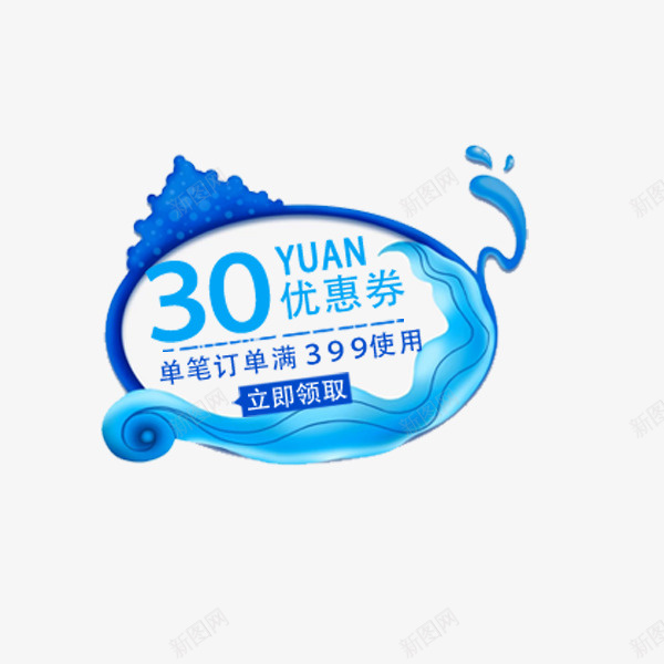 蓝色水浪优惠券psd_88icon https://88icon.com 优惠券 折扣 水 淘宝 电商 蓝色