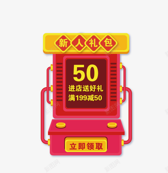 创意25D元素矢量图ai免抠素材_88icon https://88icon.com 25D 券 插画 标签 矢量元素 矢量图