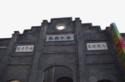 复古民国建筑装饰素材