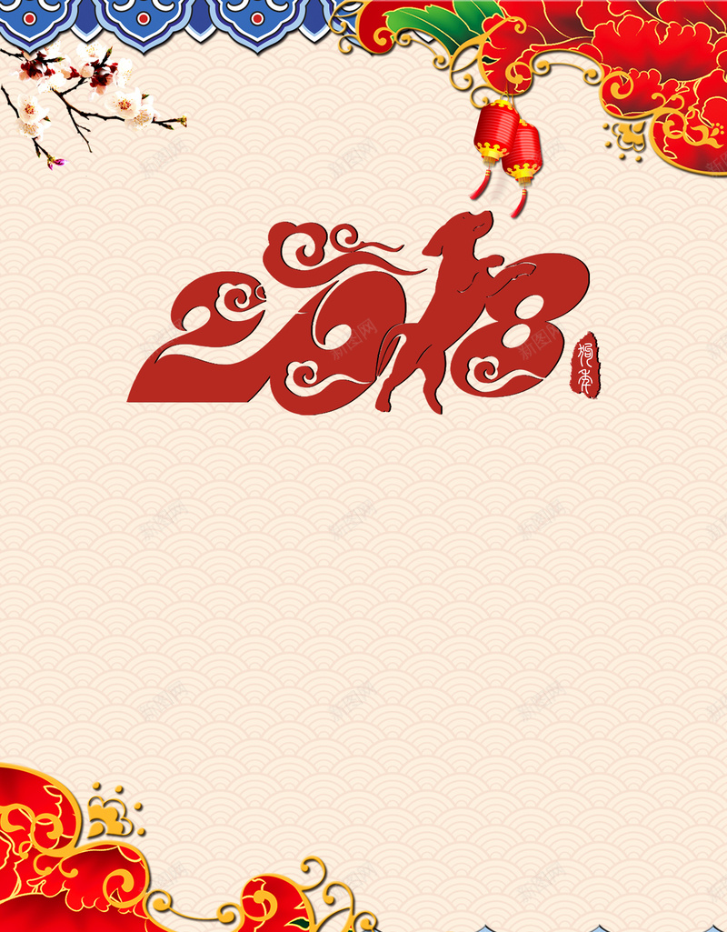 中国风2018新年快乐狗年海报jpg设计背景_88icon https://88icon.com 中国风 2018 新年 快乐 狗年 祥云 灯笼 海报