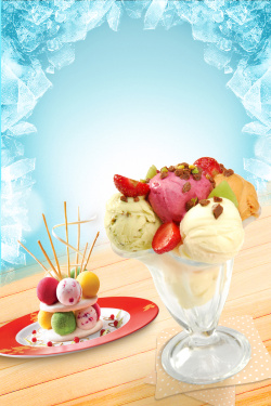 雪糕店夏日冰淇淋促销海报高清图片