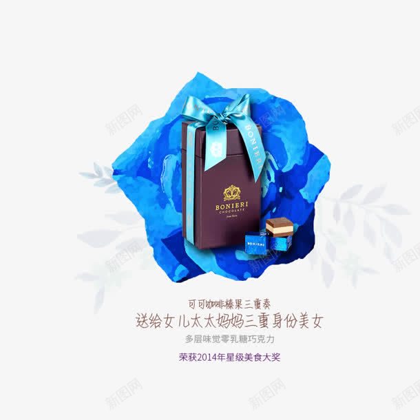 蓝玫瑰可可榛果png免抠素材_88icon https://88icon.com 可可 玫瑰