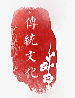 跆拳道文化传统文化印章图标图标