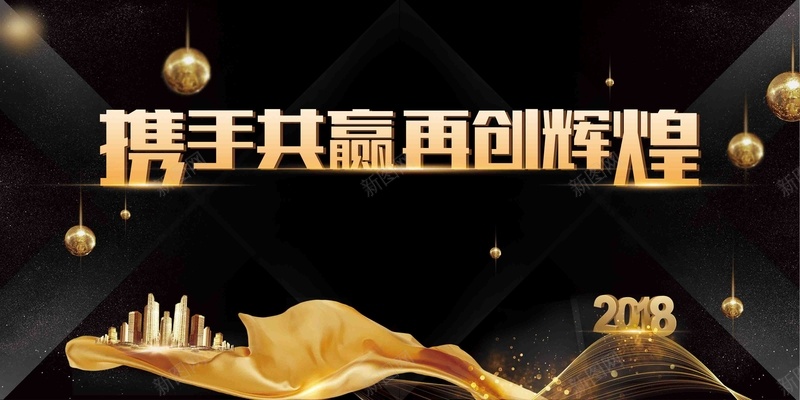 大气高端2018梦想起航年会颁奖晚会展板psd设计背景_88icon https://88icon.com 2018 企业年会 公司年会 大气 年会 年终晚会 年终盛典 梦想起航 表彰 颁奖 颁奖晚会 高端