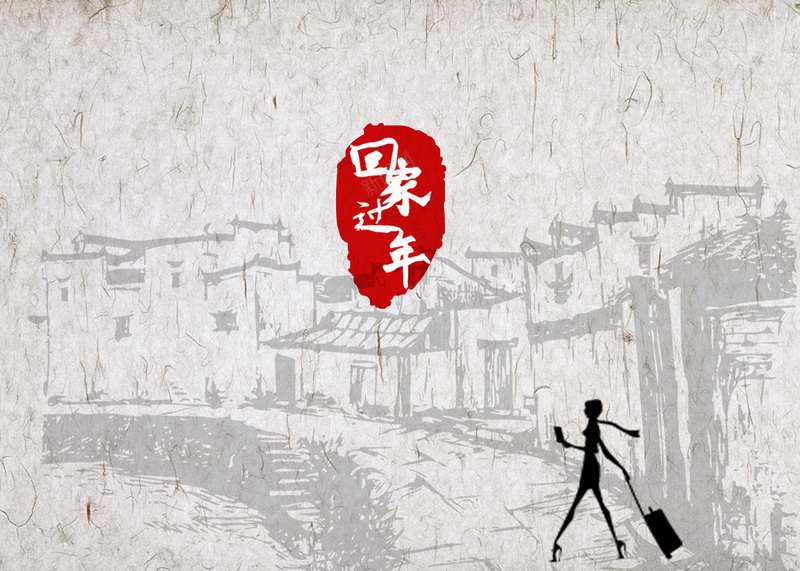 平面设计背景jpg设计背景_88icon https://88icon.com 过年 回家 剪纸 简单 忧伤