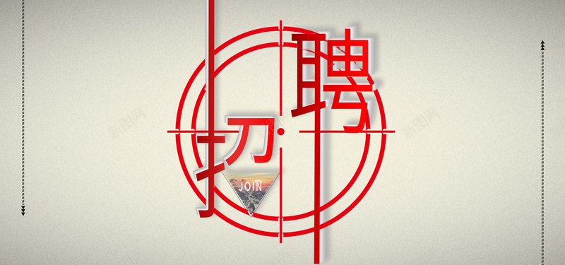 招聘白色简约bannerpsd设计背景_88icon https://88icon.com 三角 几何 圆圈 圆点 手绘 招聘 文艺 渐变 白色 简约 线条