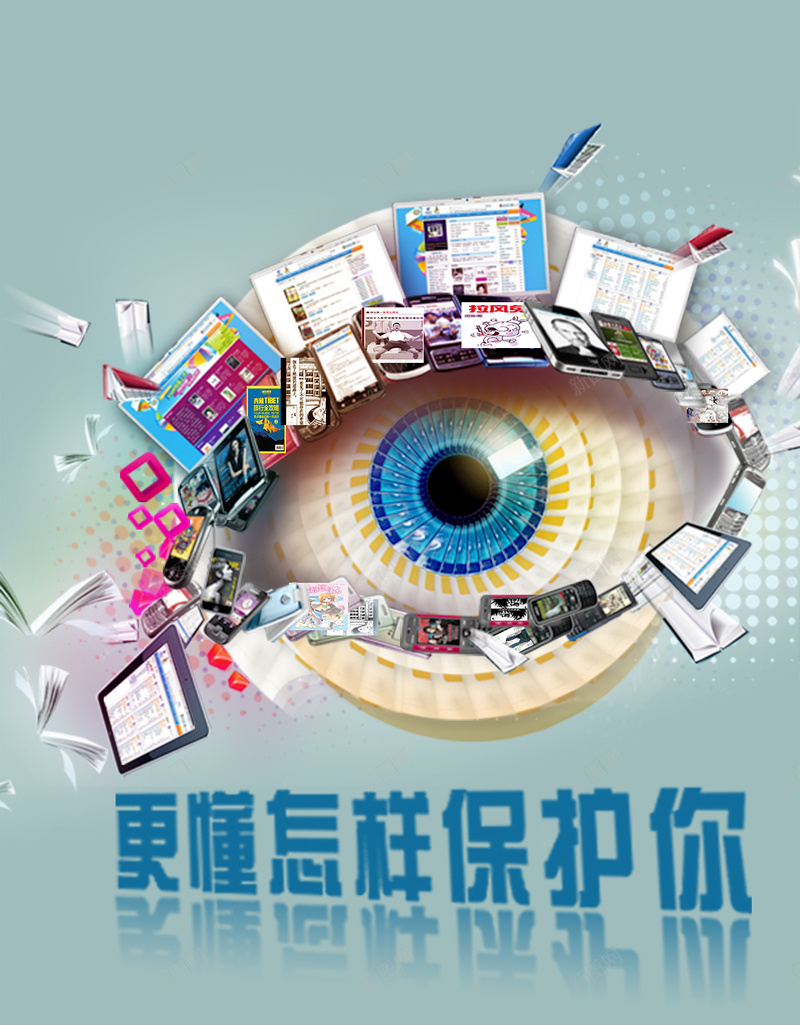 蓝色小清新眼睛创意H5背景psd设计背景_88icon https://88icon.com 创意H5背景素材 小清新 文艺 眼睛PSD分层H5背景素材 简约 蓝色