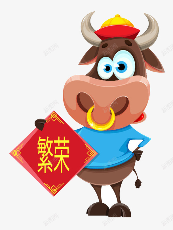 2021新年png免抠素材_88icon https://88icon.com 2021 2021新年 海报 牛 牛年