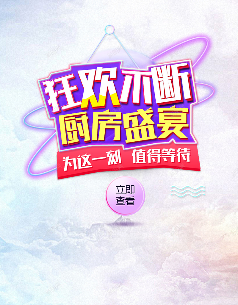 双11购物狂欢节H5背景psd设计背景_88icon https://88icon.com 1111 H5 H5背景 h5 促销 双11 双十一 天猫 小清新 手机无线客户端 手机背景 文艺 淘宝 简约 购物狂欢节