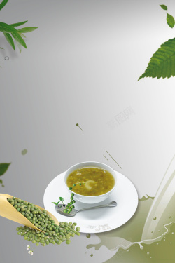 绿豆汤海报夏日降温解暑绿豆汤海报背景素材高清图片