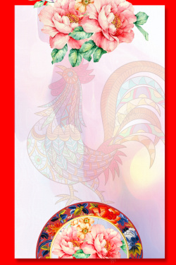 鸡年挂历中国风牡丹花快乐海报背景素材高清图片