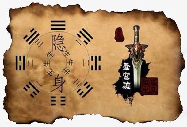 八卦武林秘籍png免抠素材_88icon https://88icon.com 八卦 复古 形状 武林秘籍 黄页