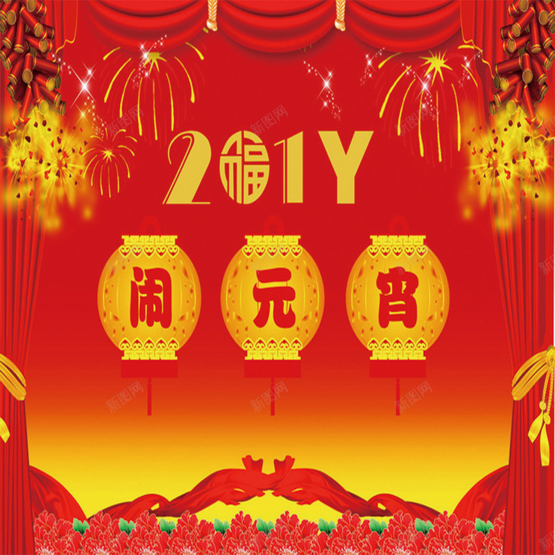 红色喜庆闹元宵节日背景psd设计背景_88icon https://88icon.com 红色 喜庆 闹元宵 节日 背景 中国风