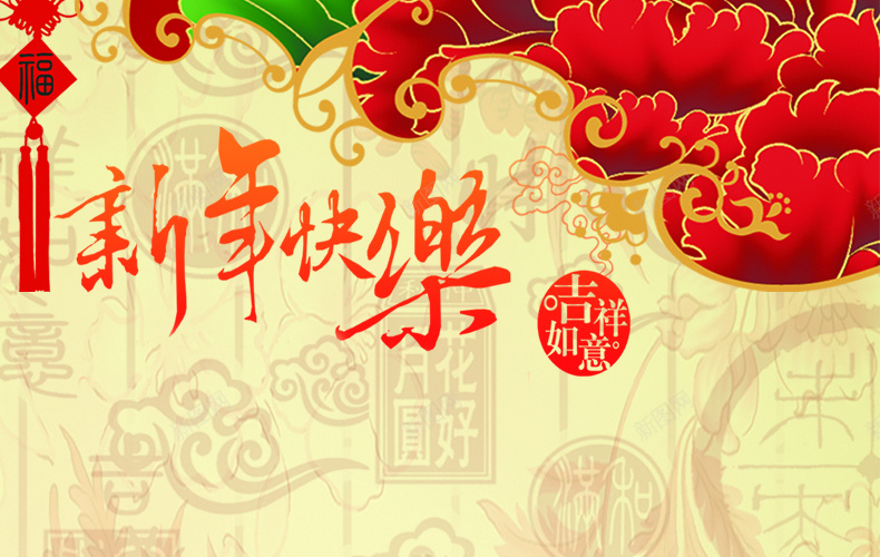 新年快乐背景jpg设计背景_88icon https://88icon.com 新年快乐 黄色背景 中国结 吉祥如意 详情页海报 中国风