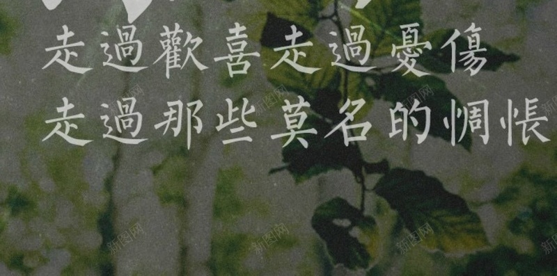 文字控文艺简约H5背景jpg设计背景_88icon https://88icon.com H5 h5 小清新 心情 文字控 文艺 简约 语录