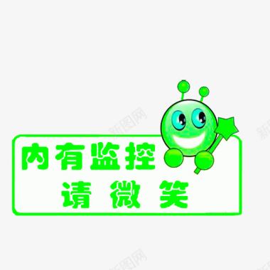 纹理字体可爱的图标图标