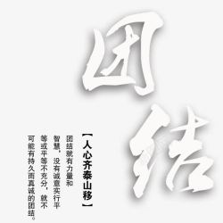 企业文化排版素材