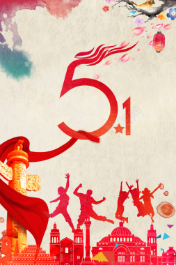 红色五一中国风海报背景素背景