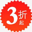 红色花边3折标签素材