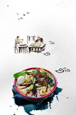 传统饮食文化牛肉板面海报背景素材高清图片