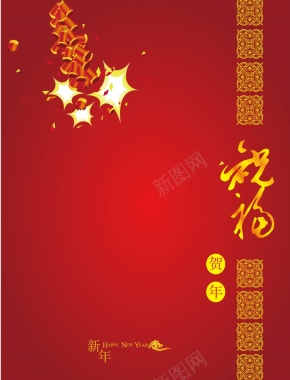 矢量卡中国风新年背景素材背景