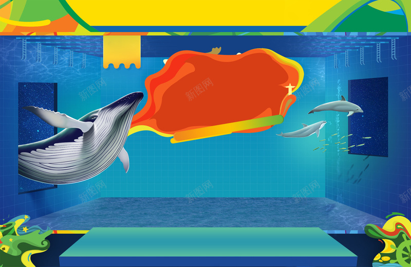 海底世界宣传海报psd设计背景_88icon https://88icon.com 海底世界 鲸鱼 卡通 童趣 简约 狂欢 开心 激情