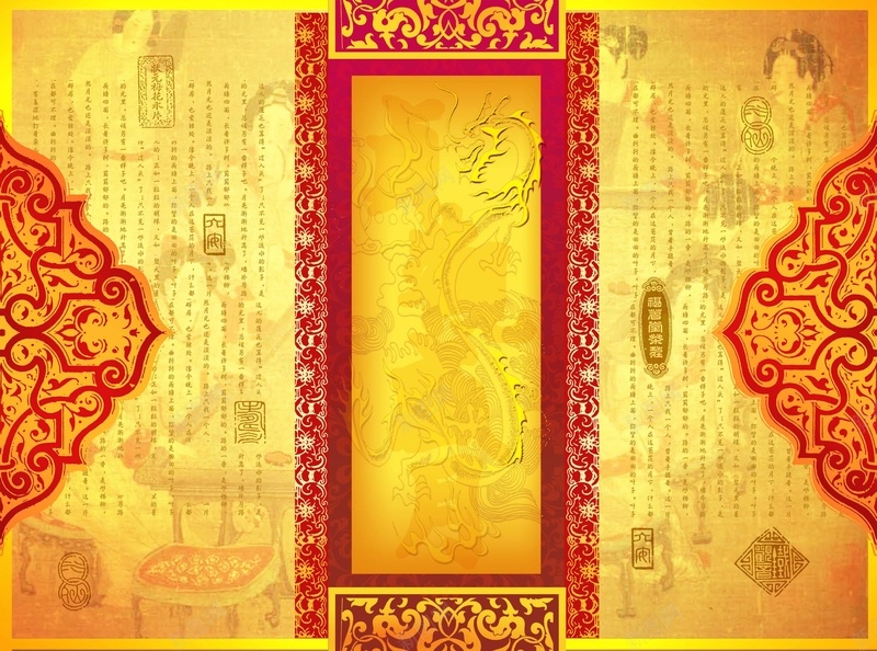 年夜饭菜单背景素材psd设计背景_88icon https://88icon.com 剪纸 仕女图 标题框 中国风